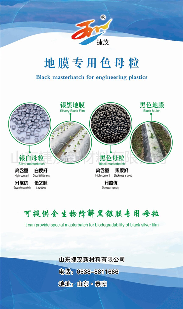 山东捷茂新材料西甲买球·（china）官方网站简介