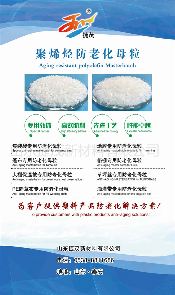 山东捷茂新材料西甲买球·（china）官方网站简介