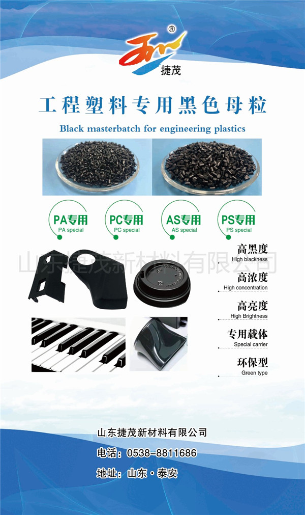 山东捷茂新材料西甲买球·（china）官方网站简介