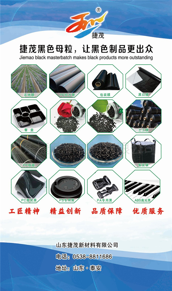 山东捷茂新材料西甲买球·（china）官方网站简介