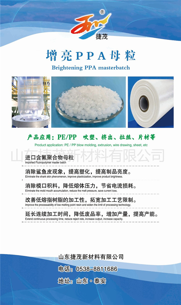 山东捷茂新材料西甲买球·（china）官方网站简介