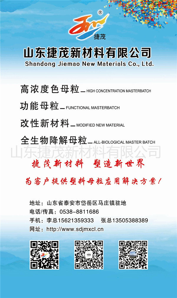 山东捷茂新材料西甲买球·（china）官方网站简介